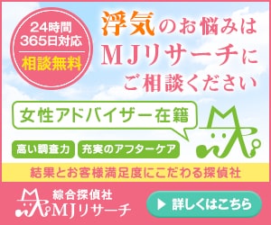 MJリサーチ