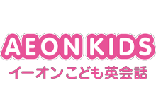 イーオンこども英会話