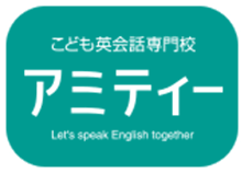 アミティー
