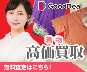GoodDeal