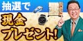 ザ・ゴールド