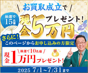 ザ・ゴールド