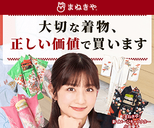 まねきや