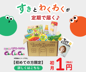 おもちゃのChaChaCha