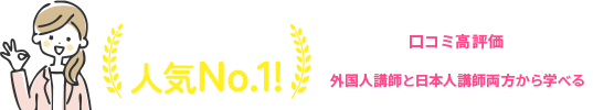 当サイト人気No.1!