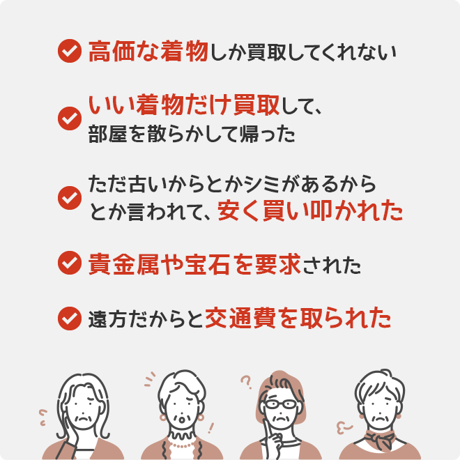 実際のところ高額買取してもらえるの?