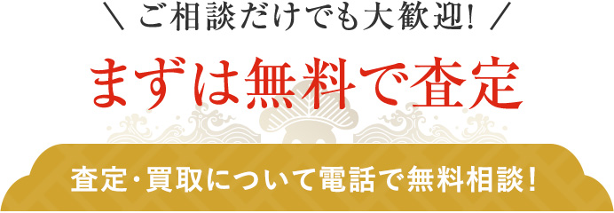電話訴求