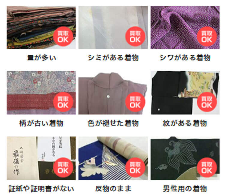 買取可能
